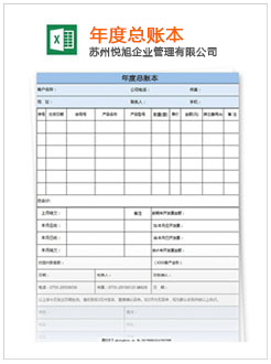 石河子记账报税